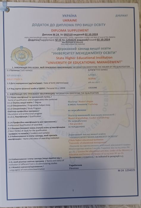 КПТ Онлайн, Психоаналітик, Психотерапевт, 17 років досвіду