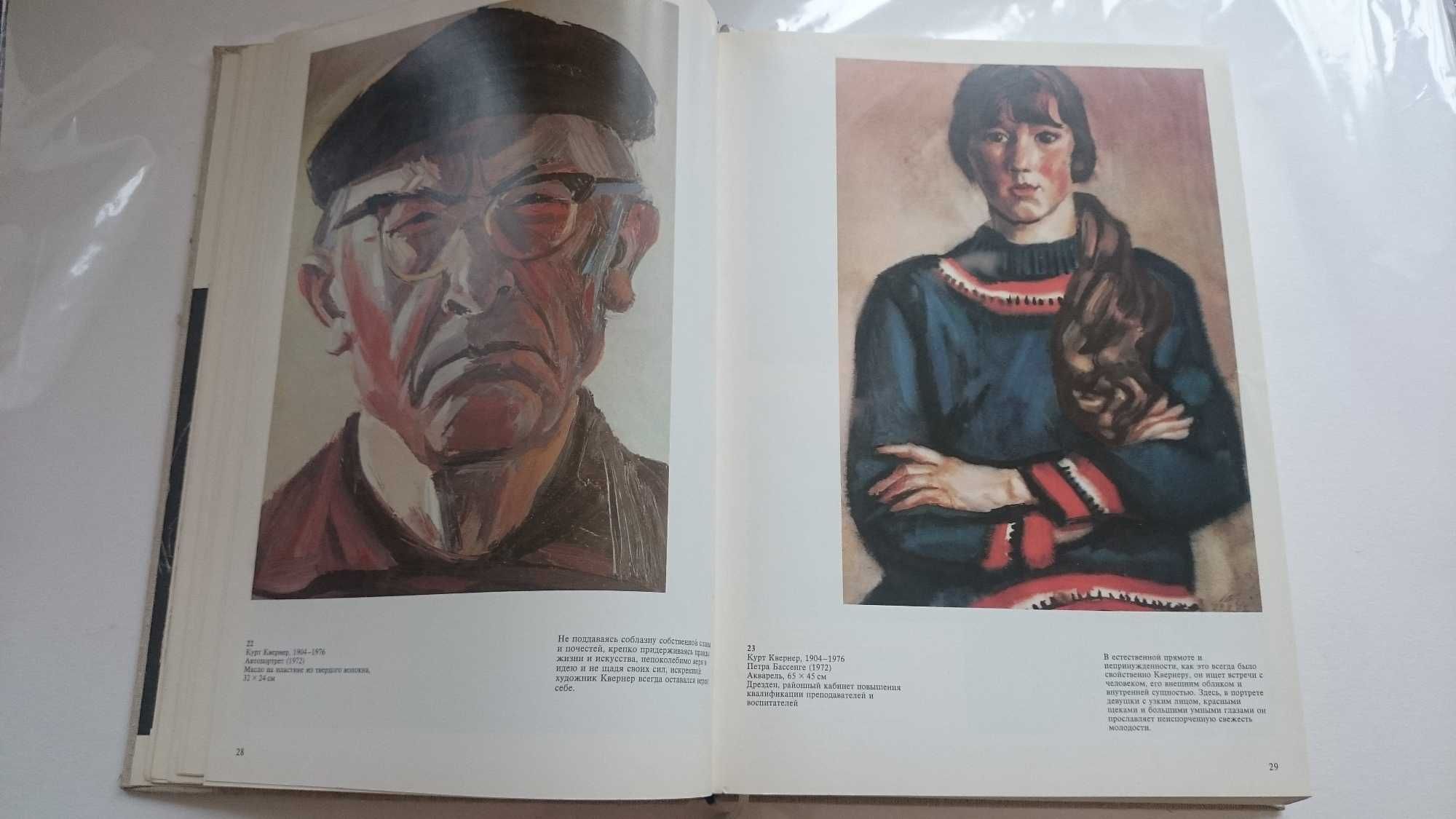 Баммес Готфрид Изображение фигуры человека