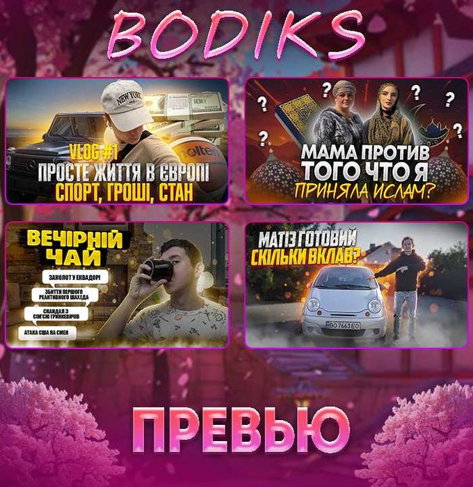 Яскраві прев’ю, шапки, аватарки для YouTube і Telegram від 120 грн