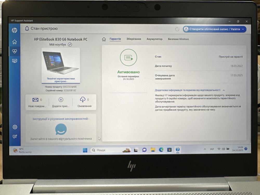 Ноутбук HP Elitebook 840G6 Intel Core i7/32Gb/512 NVMe.