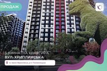 2-к. квартира з власним озером на території за вул. Хриплинська