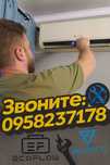 Ремонт кондиционеров. Чистка, Заправка фреоном, Выезд сегодня Гарантия