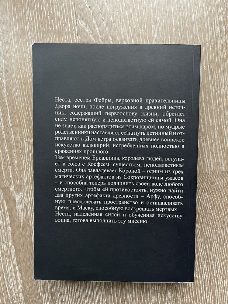 Королевство серебряного пламени