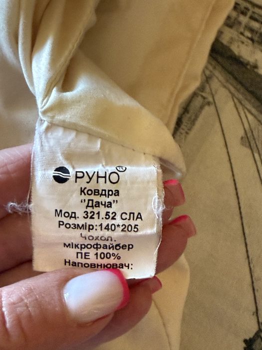 КОВДРА . Демисезон . Украіна