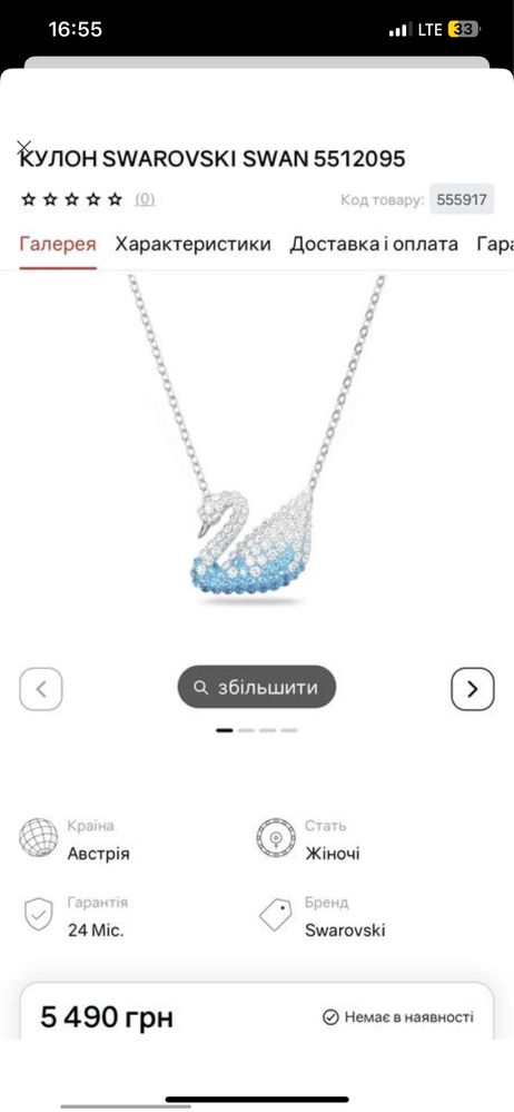 В колекцію pandora пандора swarovski swan чорний лебідь рожеве золото