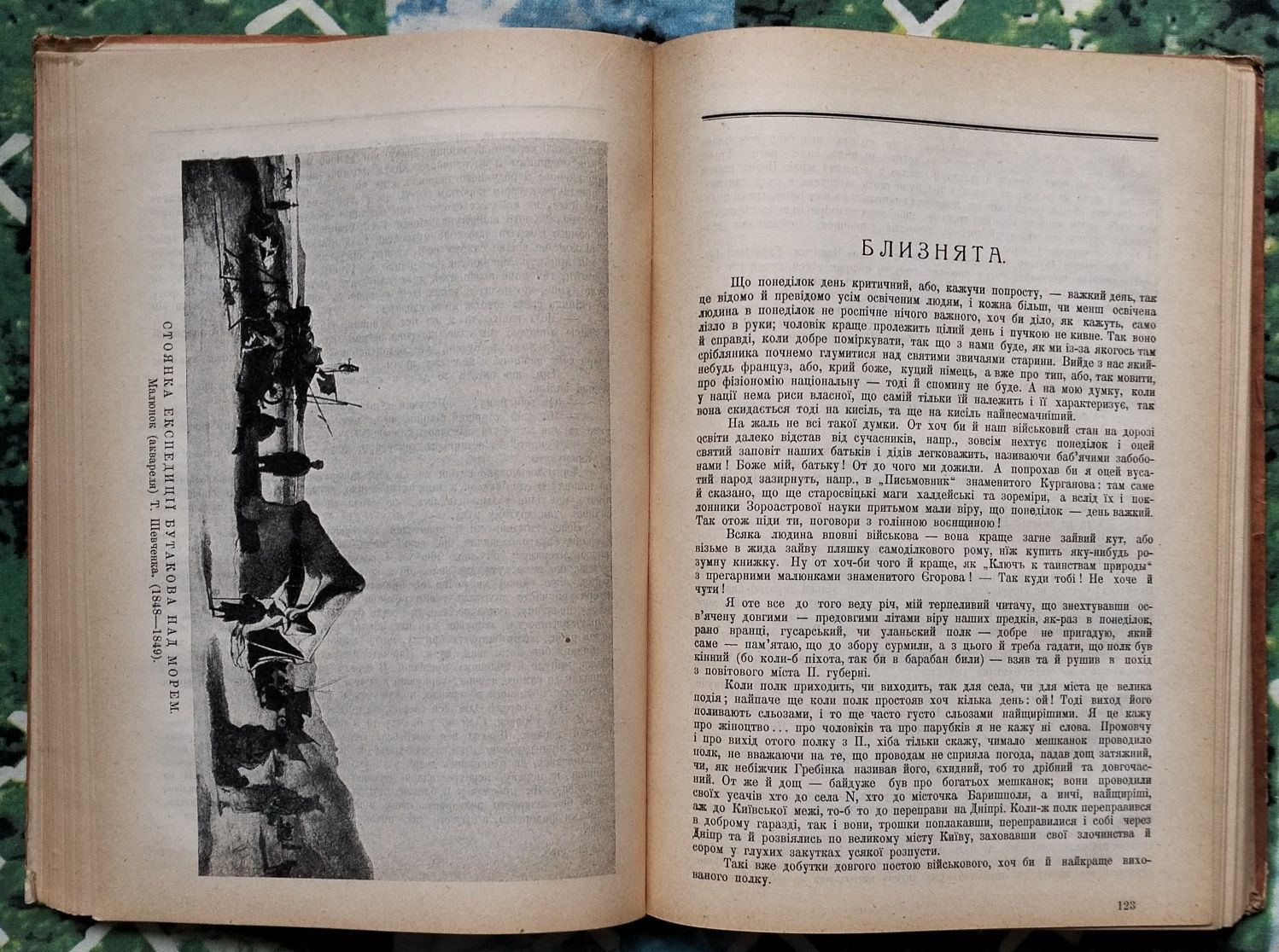 "Твори Тараса Шевченка", т.1-2 (Москва, 1925). Худ. Анатоль Петрицький
