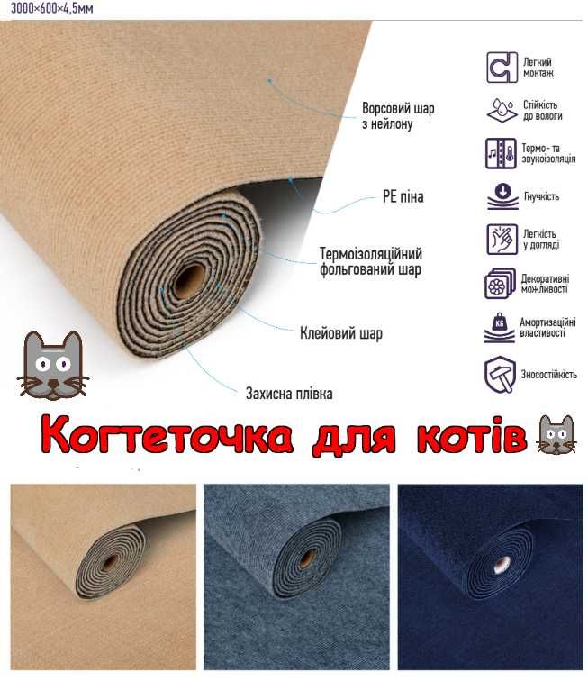 Кігтеточки (дряпки) для кішок, купити ганчірки, дряпки, Кігтеточка