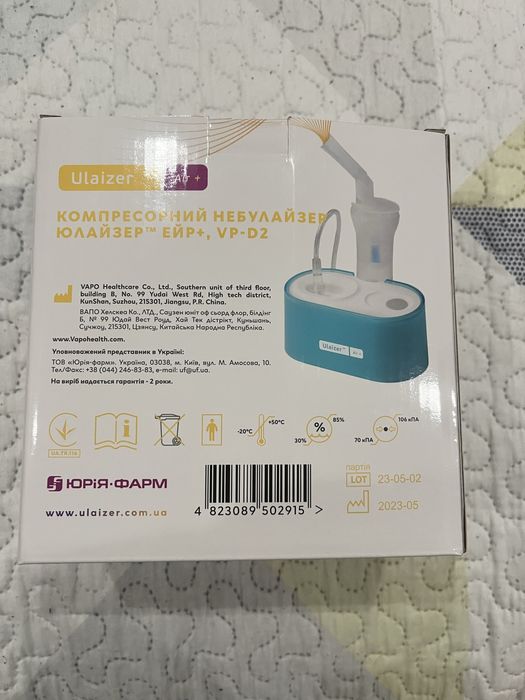 Продам інгалятор,небулайзер.ulazer air+