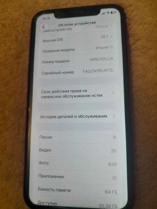 Продам только по городу  Айфон 11  на 64