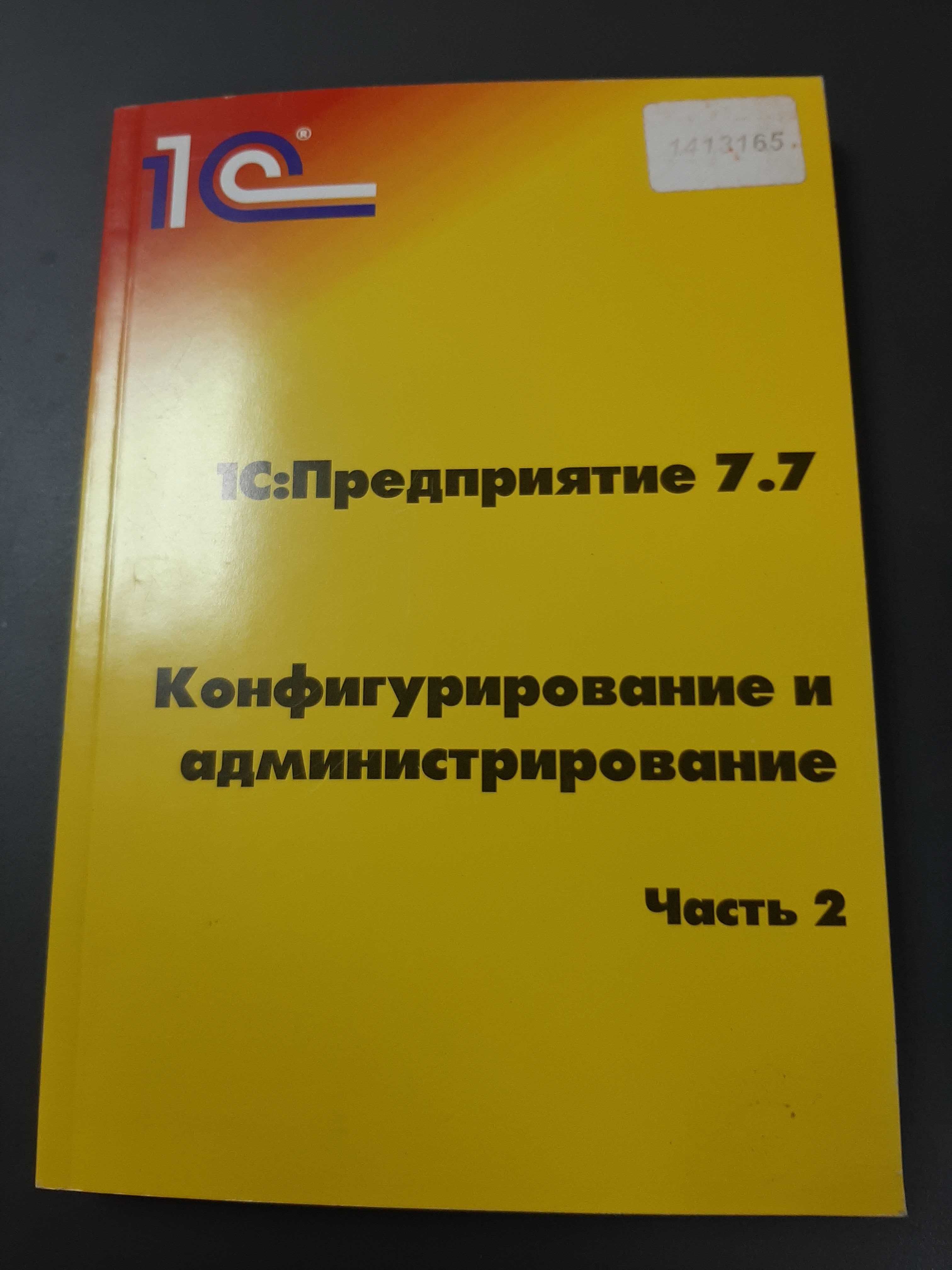 продам книги 1 с версія 7 та версія 8