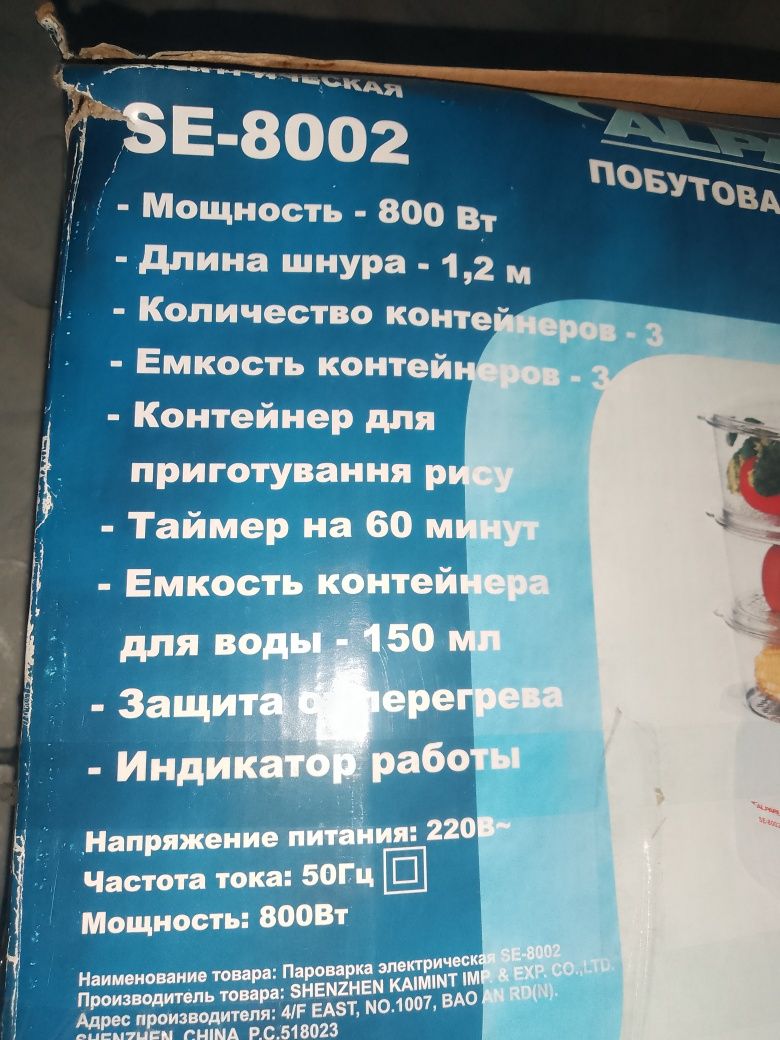 Продам пароварку