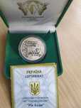 Рік Кози.Срібна монета України 5 гривень 2014 рік НБУ.