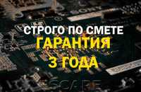 Майстер по ремонту комп’ютерів, ноутбуків