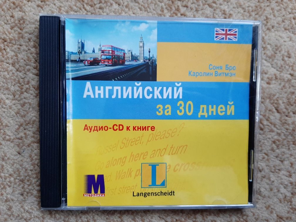 Английский English за 30 дней курс для изучения CD диск аудио