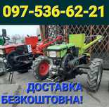 Мотоблок дизельний ДТЗ,Кентавр, всі моделі 2025 року! Доставка безкошт