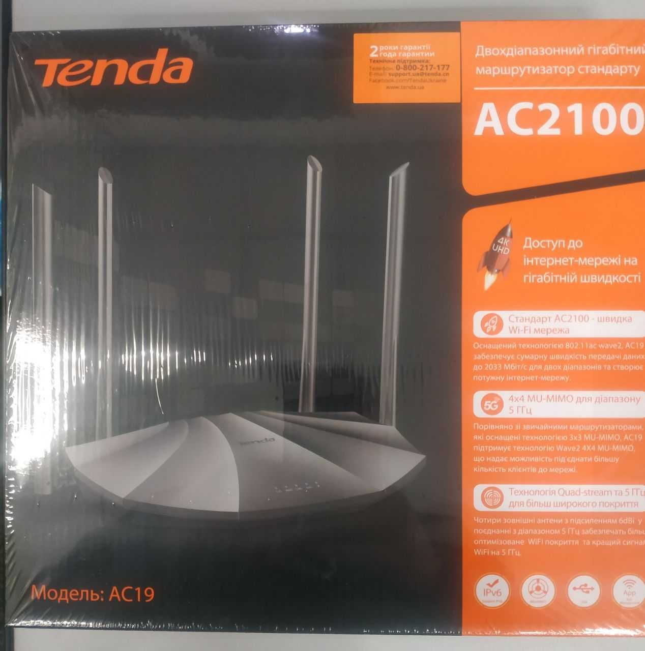 Продам новий  гігабитный 5 ГГц + 2.4 ГГц AC2100 Роутер Tenda AC19