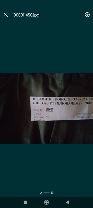 Штаны на охоту,рыбалкуразм. 52/5