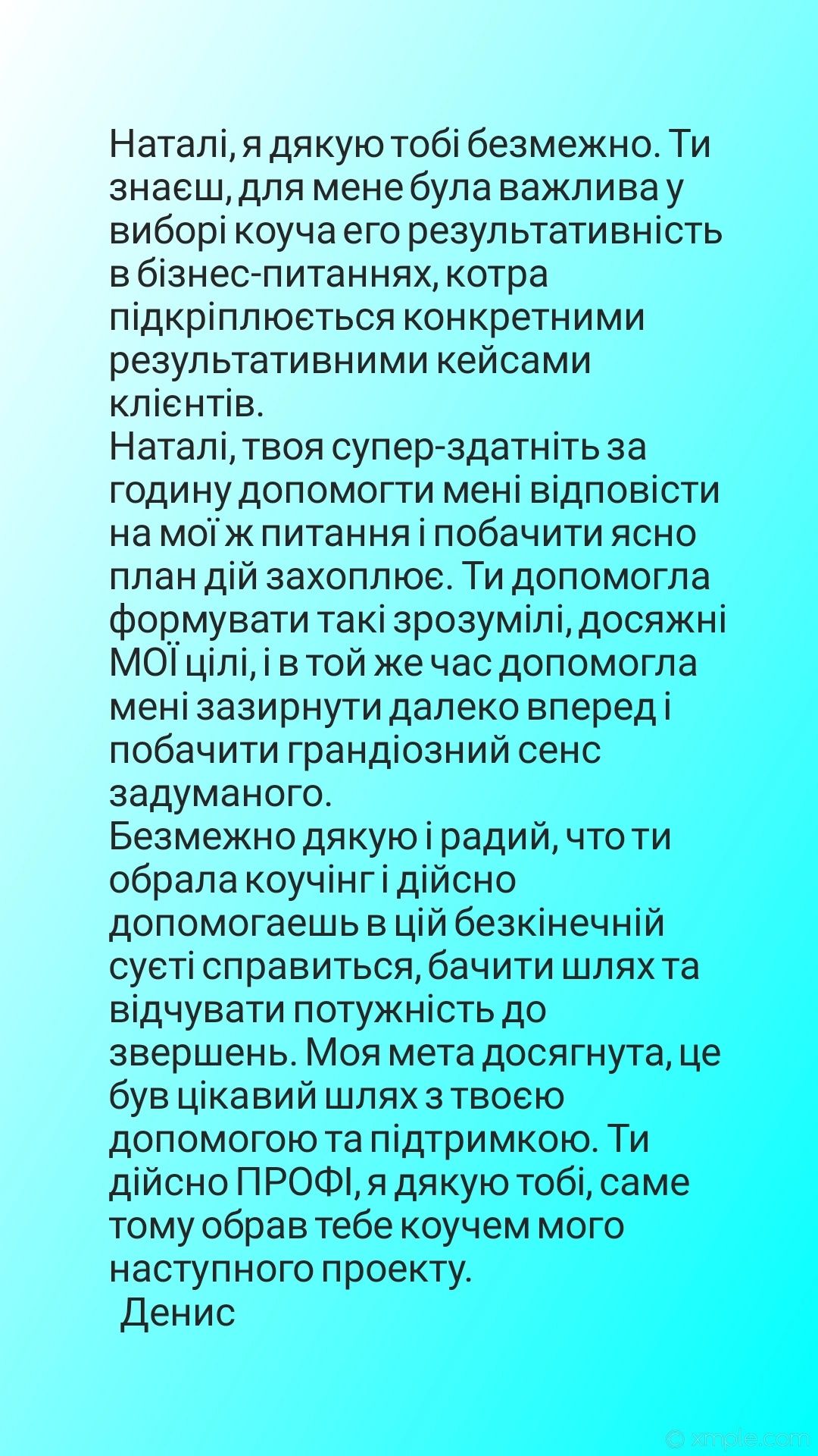 Психотерапевт Психолог Коуч Бізнес Тренер Сексолог безкоштовно