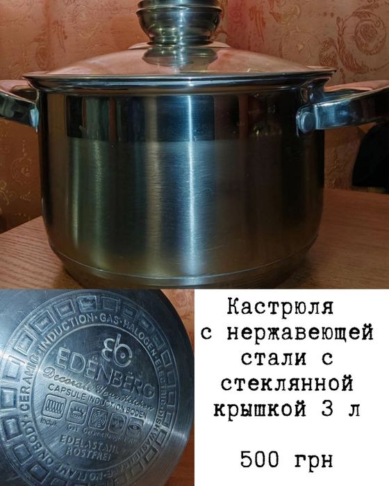 Кухонная посуда: кастрюли, сковородки