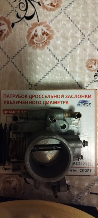 Дросельна заслінка