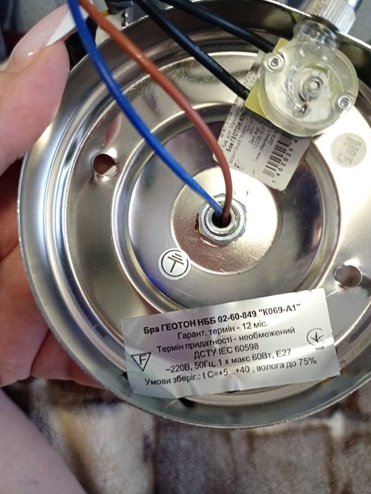 Бра настінне нове