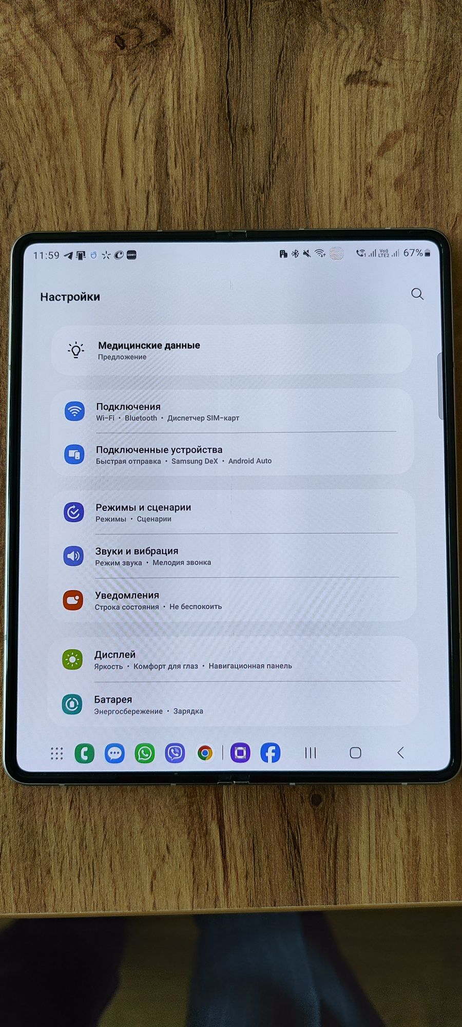 Samsung Galaxy Z Fold 3 5G 256GB
