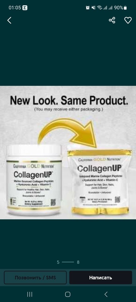 Коллаген Collagen UP