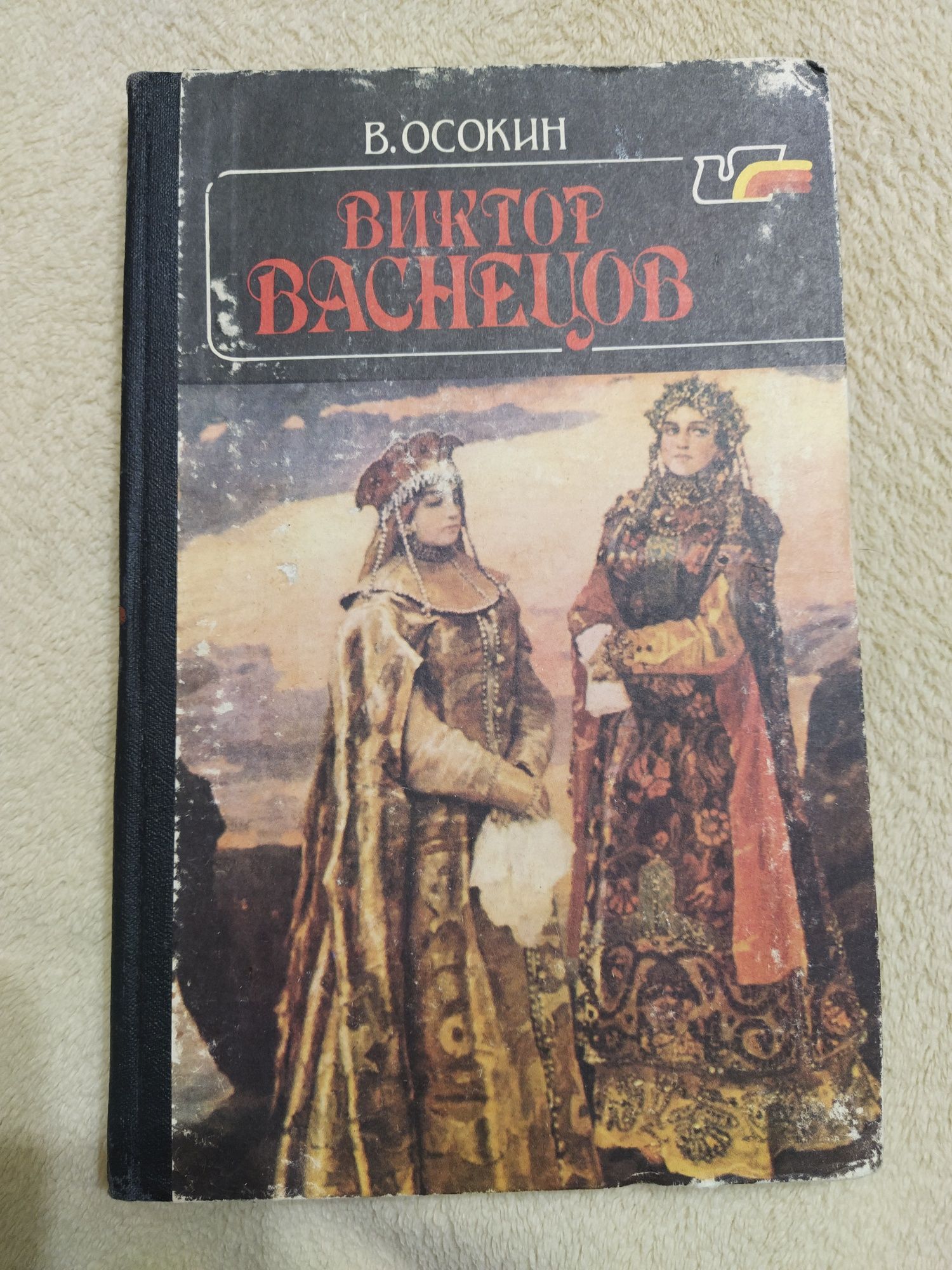 Книги для художников живопись искусство