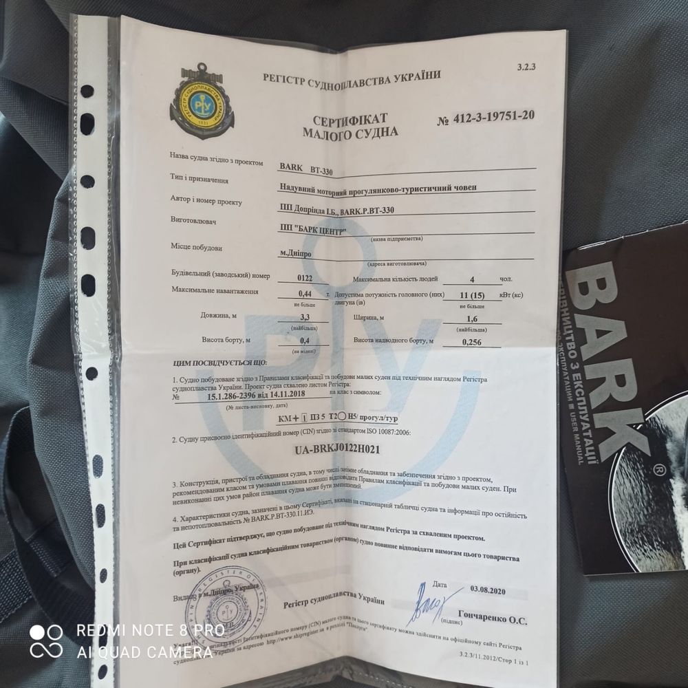Продам надувну лодку Bark BT-330