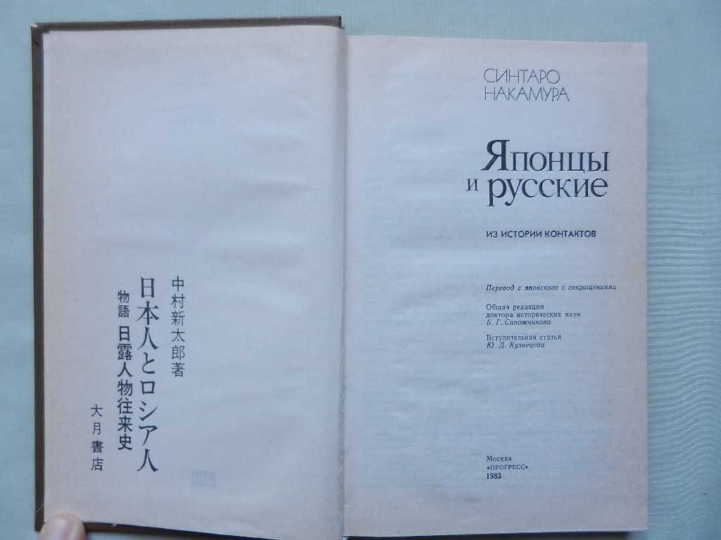 Японская, китайская литературы: Мао Дунь, Лу Синь, Накамура С.