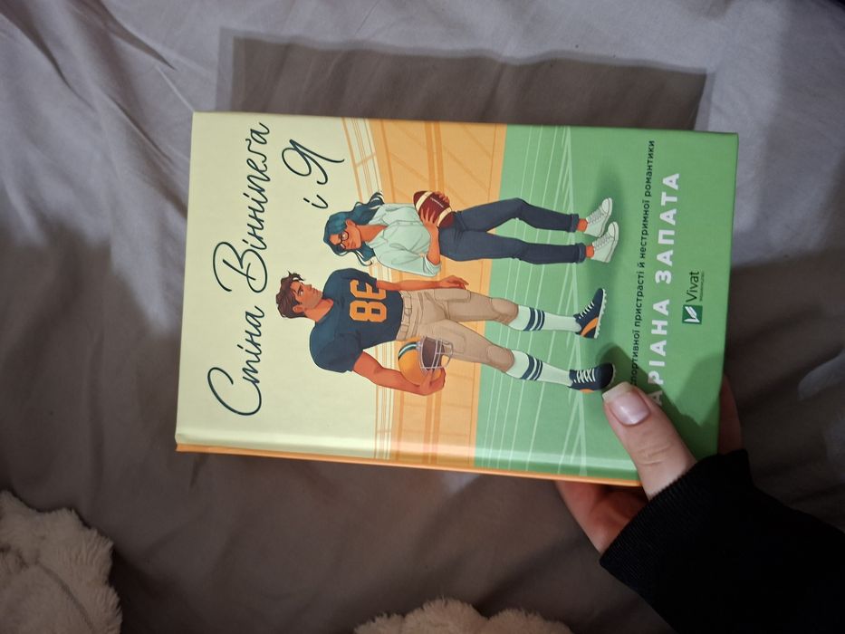 Обмін книг. Розгляну різні пропозиції