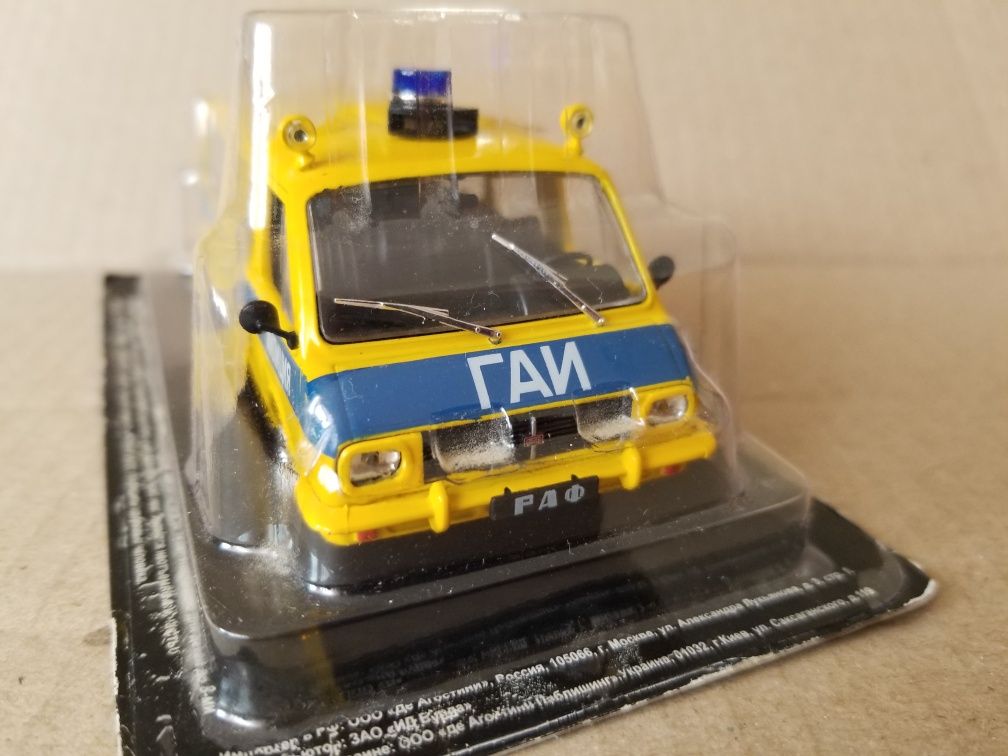 Машинки РАФ-977 ДМ Латвия такси, РАФ-22034 пожарный, РАФ-22033 милиция