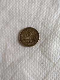 Продам антикварную монету 3 копейки,  СССР, 1983 год,