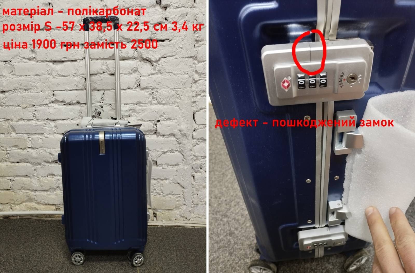 Валіза (чемодан) на колесах УЦІНКА 2