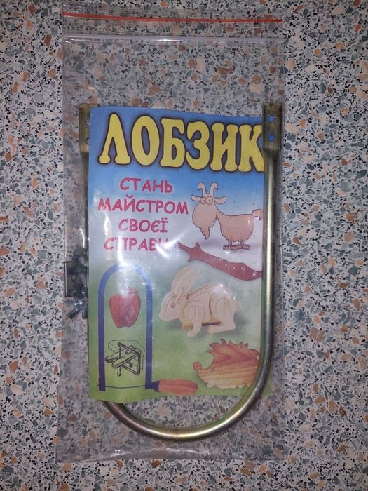 Набір школяра для випилювання лобзиком