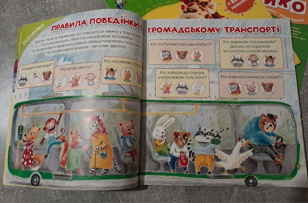 Журнали Пізнайко від 2 до 6