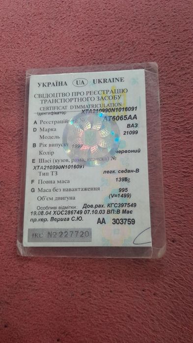 Продається  ВАЗ 21099