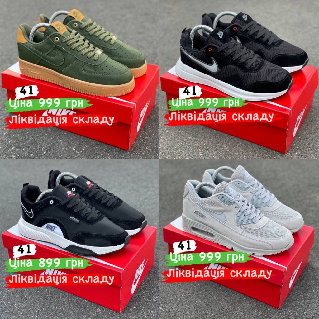 Мужские кроссовки кросівки Nike NB Reebok распродажа 40 41 42 43 44