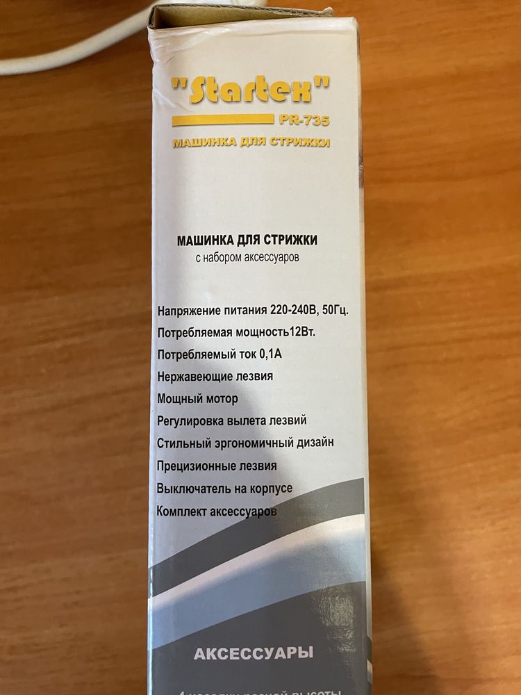 Машинка для стрижки Startex