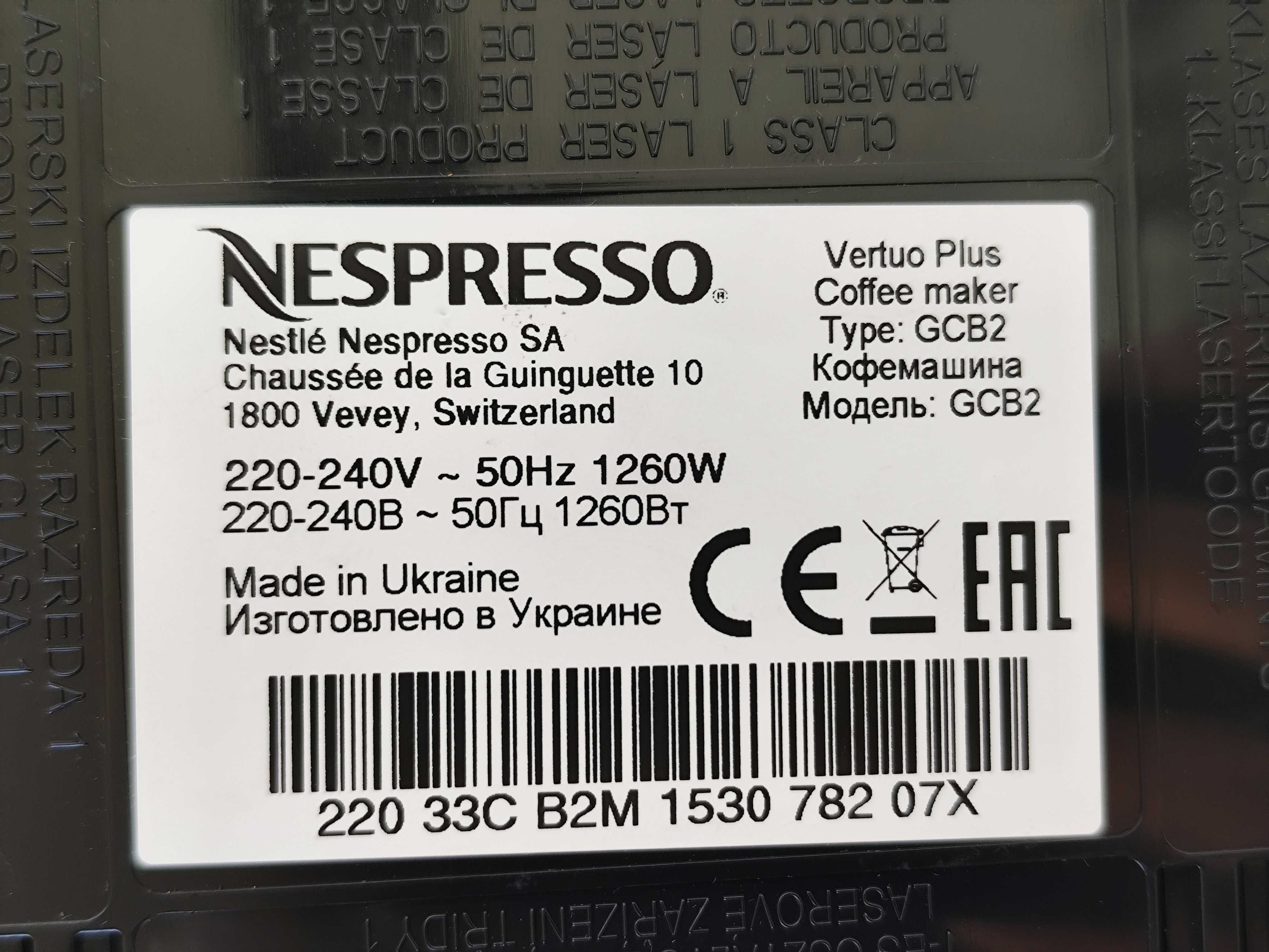 Máquina de café Vertuo Plus