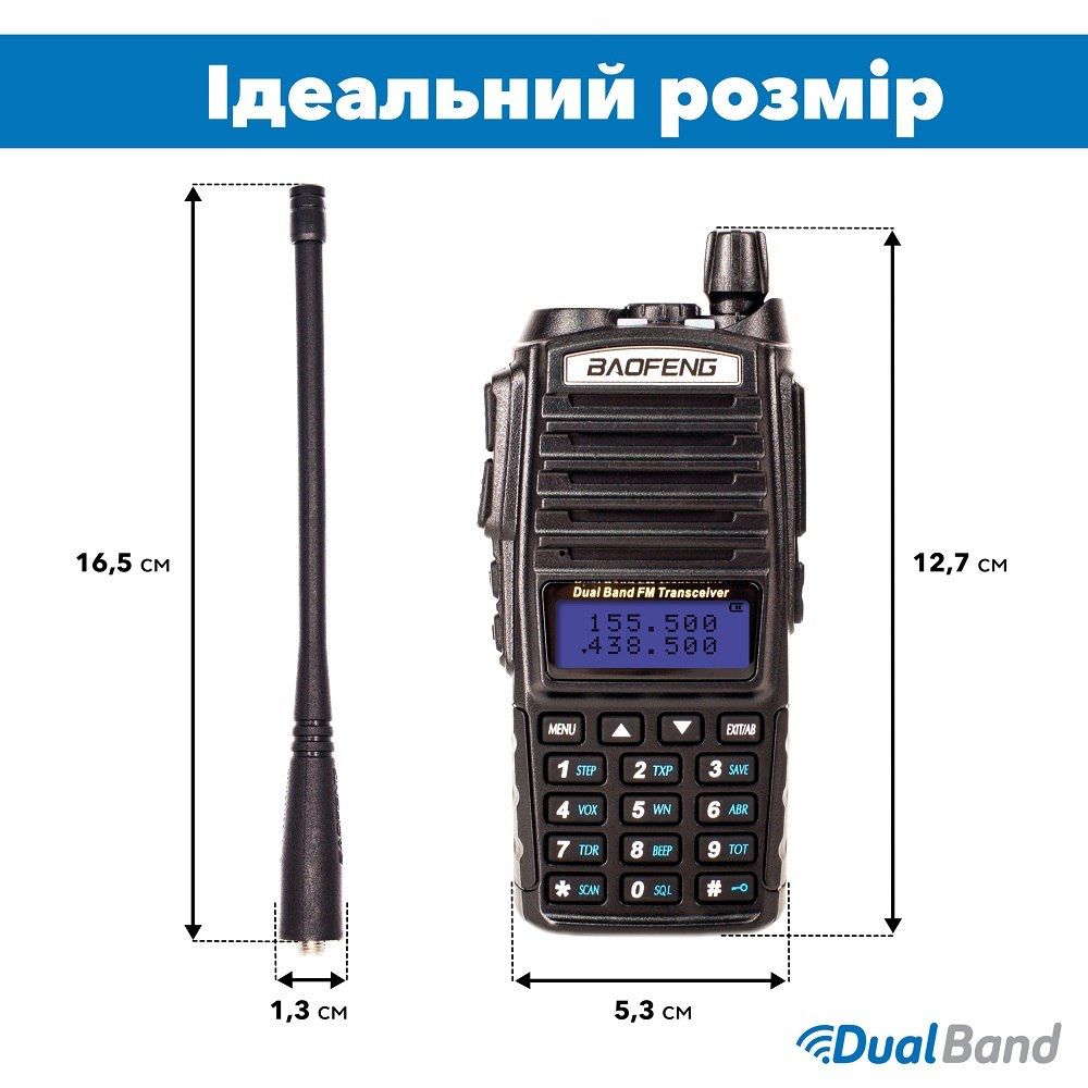 Рація Baofeng UV-82, 8 Ватт, батарея 2000 мАч + Гарнітура+Ремінець