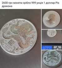 коллекційні монети срібні та інш. ціна та  опис на фото
