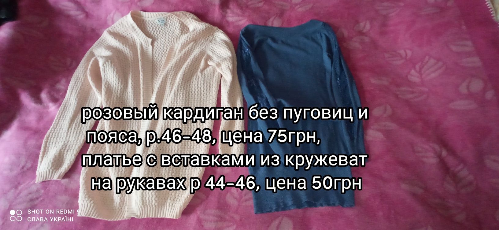 Одежда размер 44-46