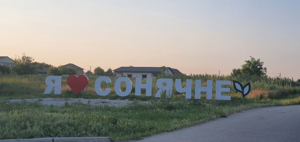 Продажа участка 24 сотки на ул. Весенней