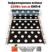Тепла підлога: інфрачервона плівка під плитку 1 м.п. 15 років гарантії