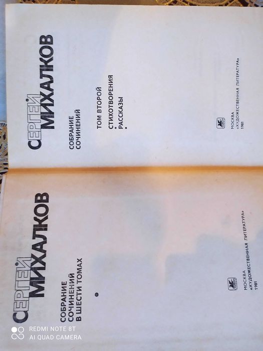 1001 ночь 4 кн ,С.Михалков 6т, В.Скотт 8т, А.Гайдар 4т, А.Макаренко 4т
