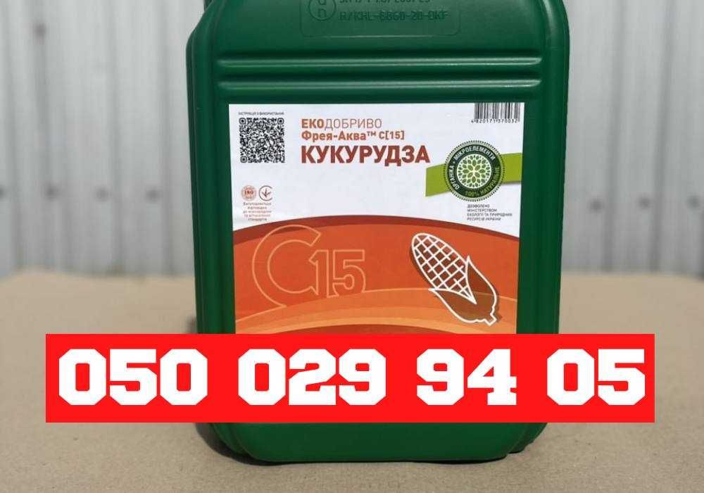 ВІД 100 ДО 1000 Л.! Добрива Бор, добрива для картоплі, ріпаку, сої