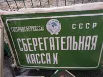Ретро  винтаж табличка