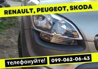 Ремонт фар, полировка opel, renault, skoda, seat