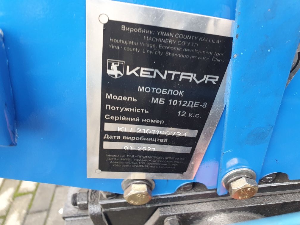 Кентавр 1012ДЕ 12кс з ел.стартером